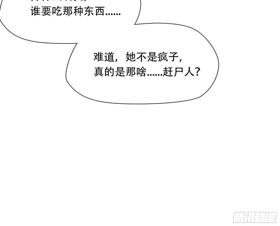 绝境生还小说漫画,第六十八话41图