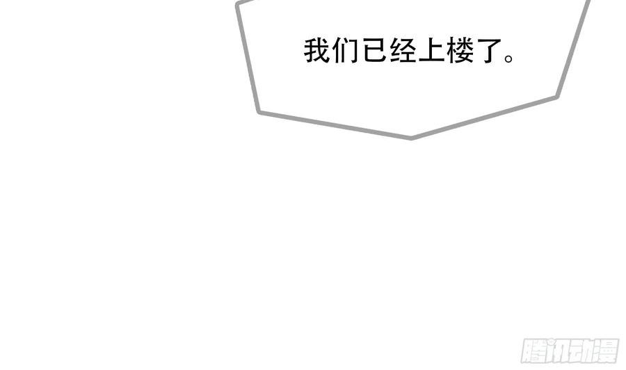 绝境生还小说漫画,第六十八话45图