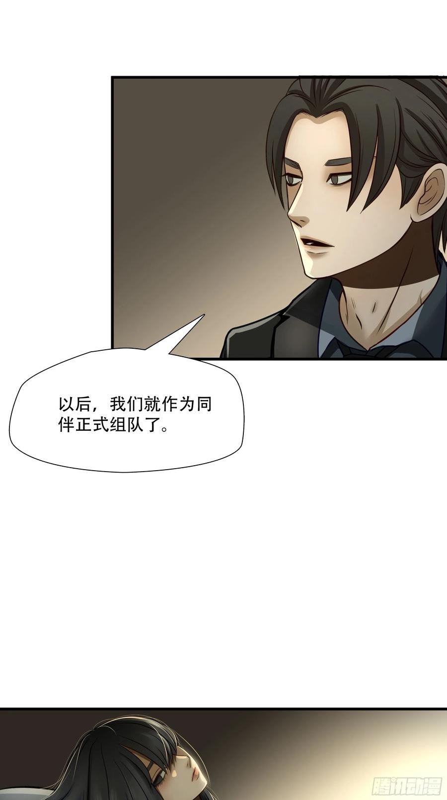 绝境生还全集解说漫画,第六十九话11图