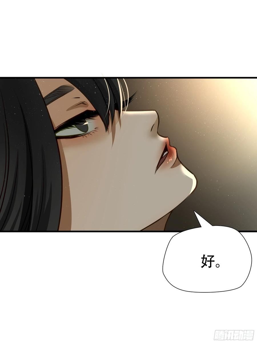 绝境生还全集解说漫画,第六十九话14图