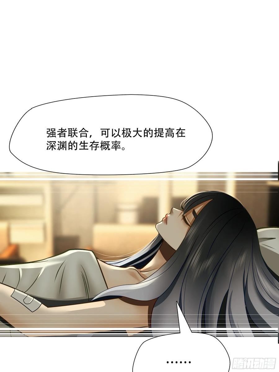 绝境生还全集解说漫画,第六十九话18图