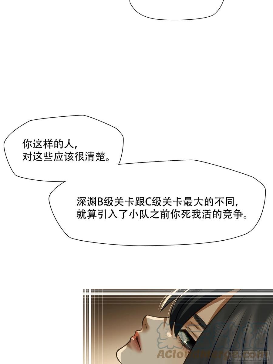 绝境生还全集解说漫画,第六十九话19图