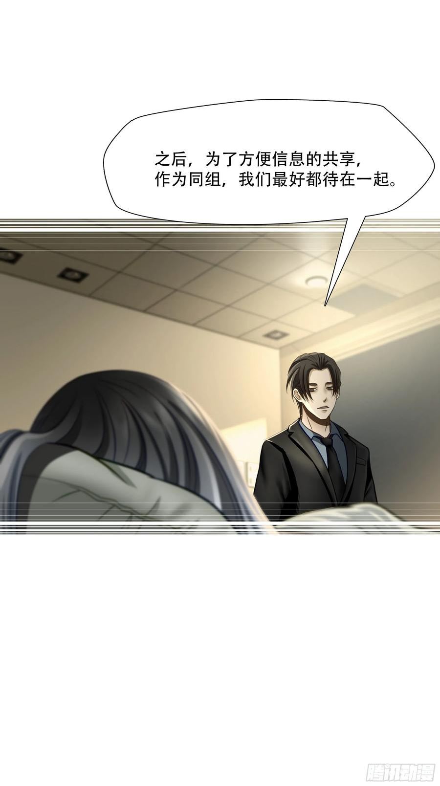 绝境生还全集解说漫画,第六十九话21图