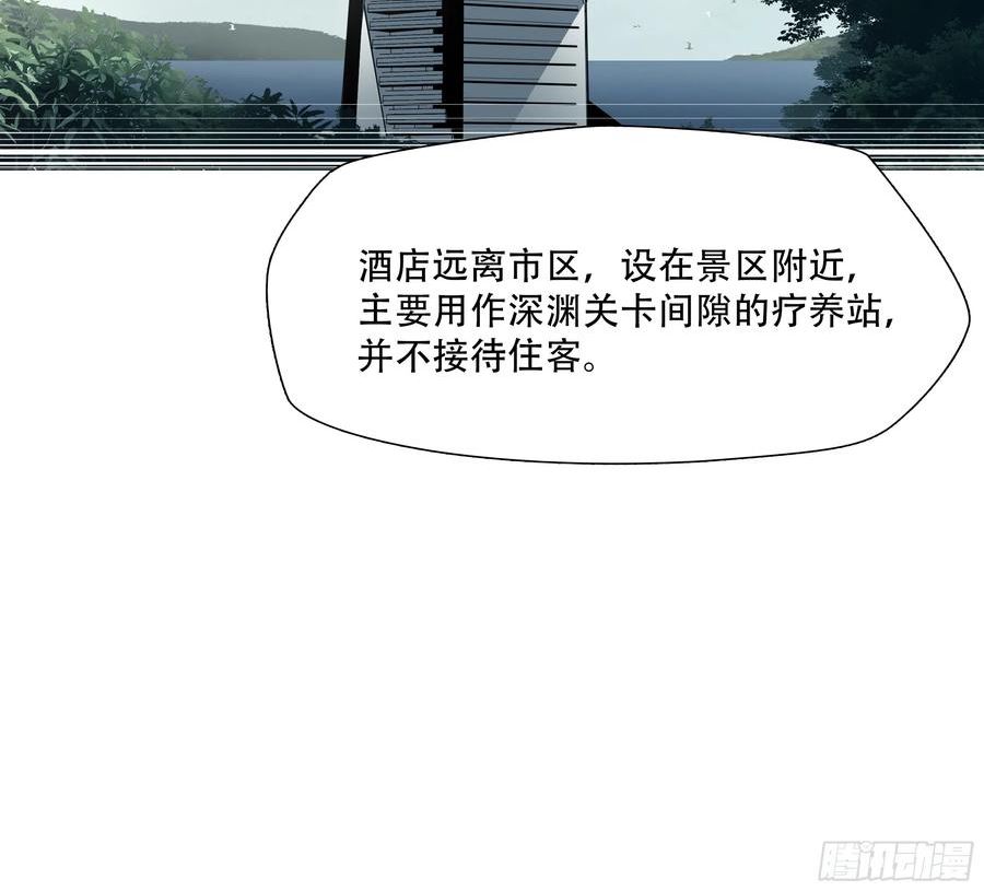 绝境生还全集解说漫画,第六十九话23图