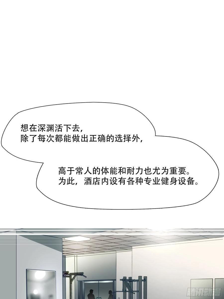 绝境生还全集解说漫画,第六十九话24图