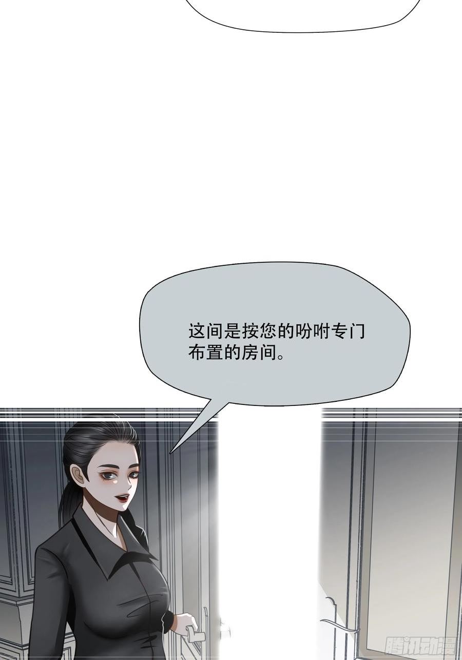 绝境生还全集解说漫画,第六十九话29图