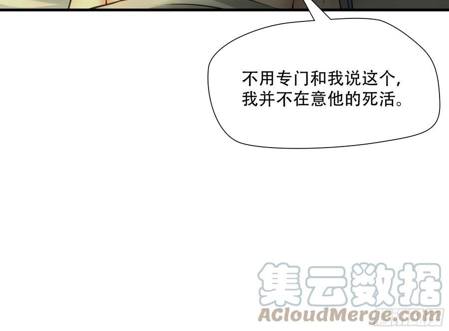 绝境生还全集解说漫画,第六十九话4图