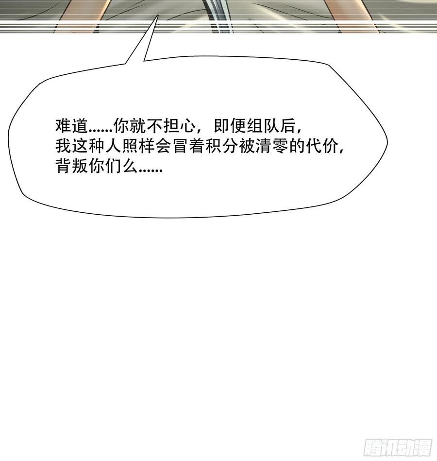 绝境生还全集解说漫画,第六十九话41图