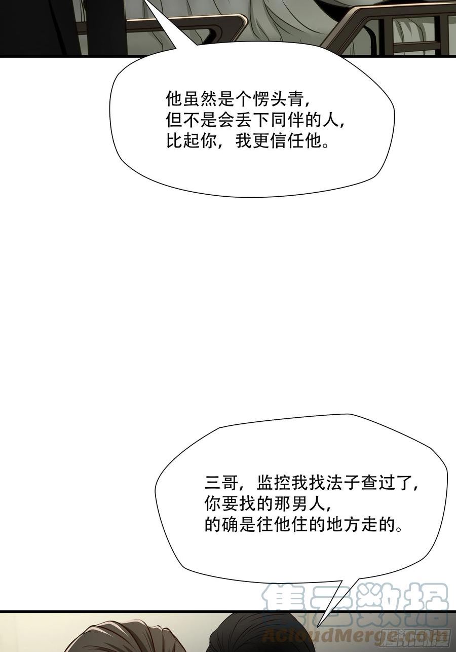 绝境生还全集解说漫画,第六十九话7图