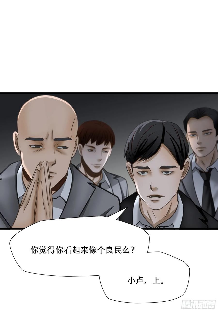 绝境生还小说漫画,第七十话15图