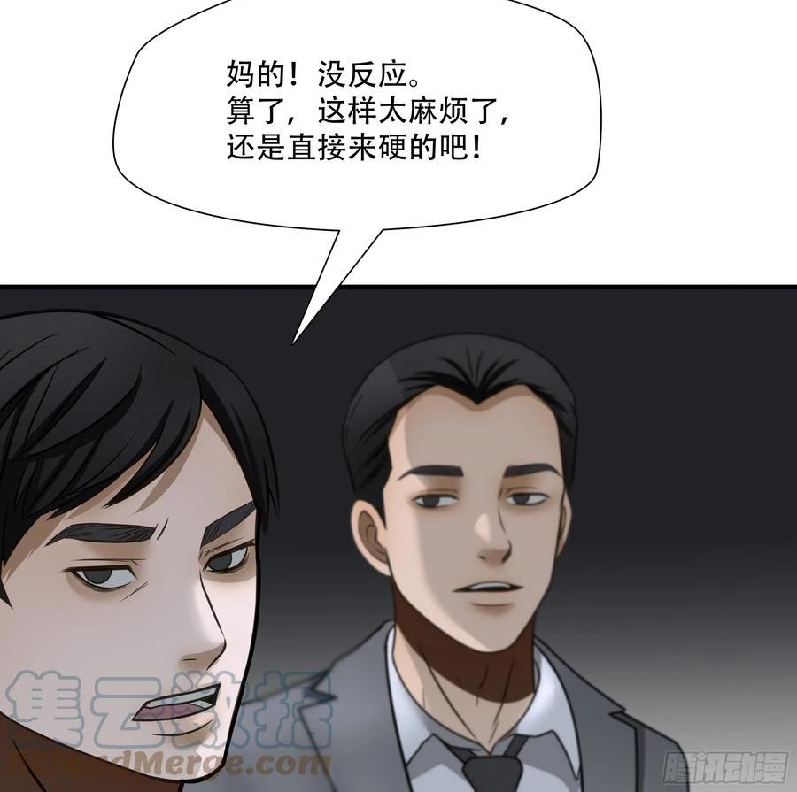 绝境生还小说漫画,第七十话22图