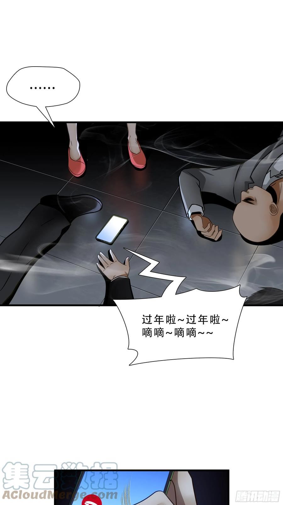 绝境生还小说漫画,第七十话37图