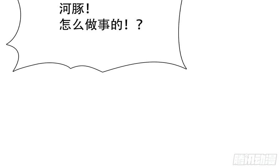 绝境生还小说漫画,第七十话39图