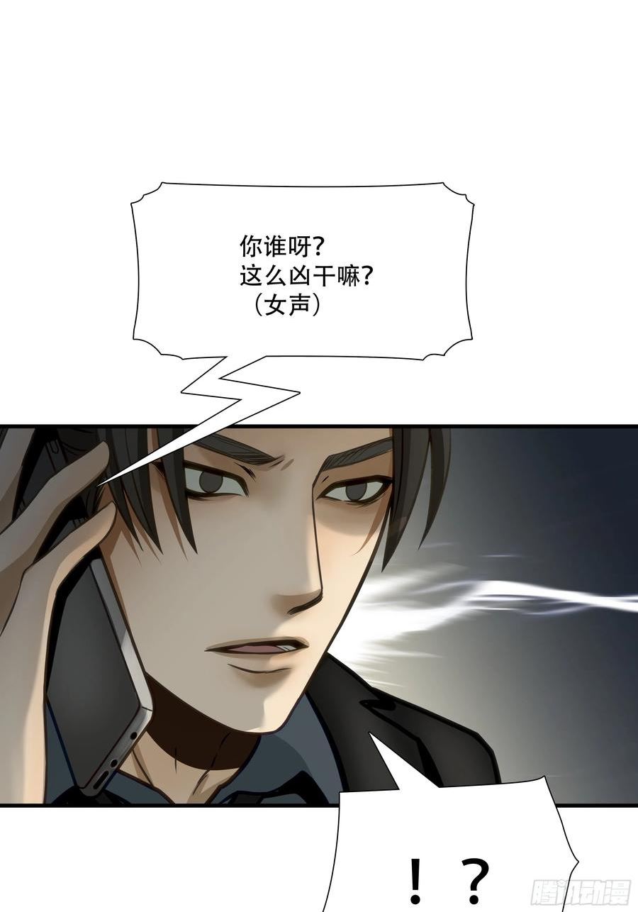 绝境生还小说漫画,第七十话42图