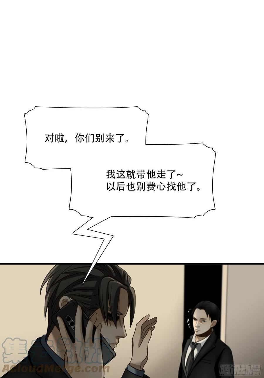 绝境生还小说漫画,第七十话46图