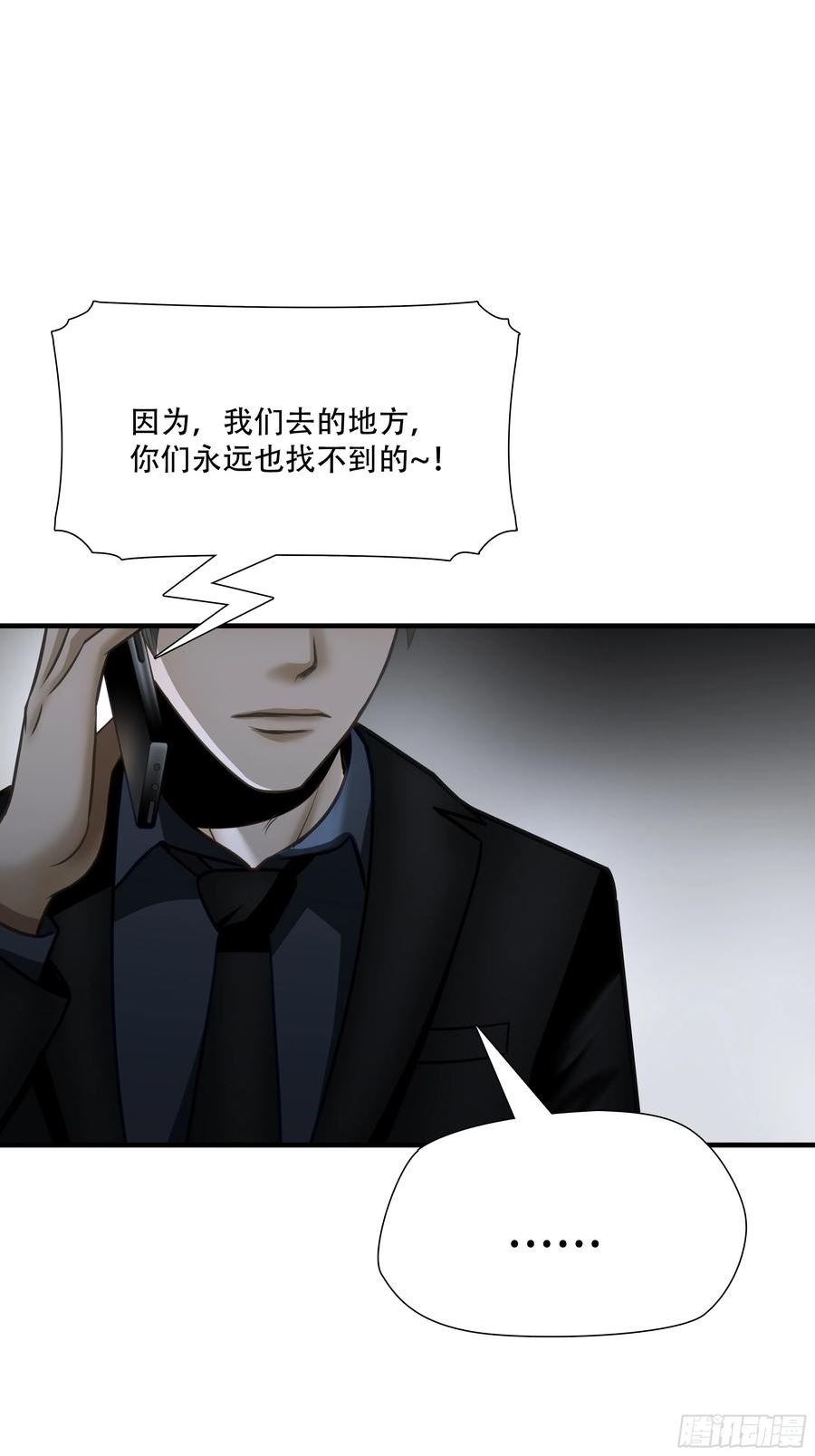 绝境生还小说漫画,第七十话48图