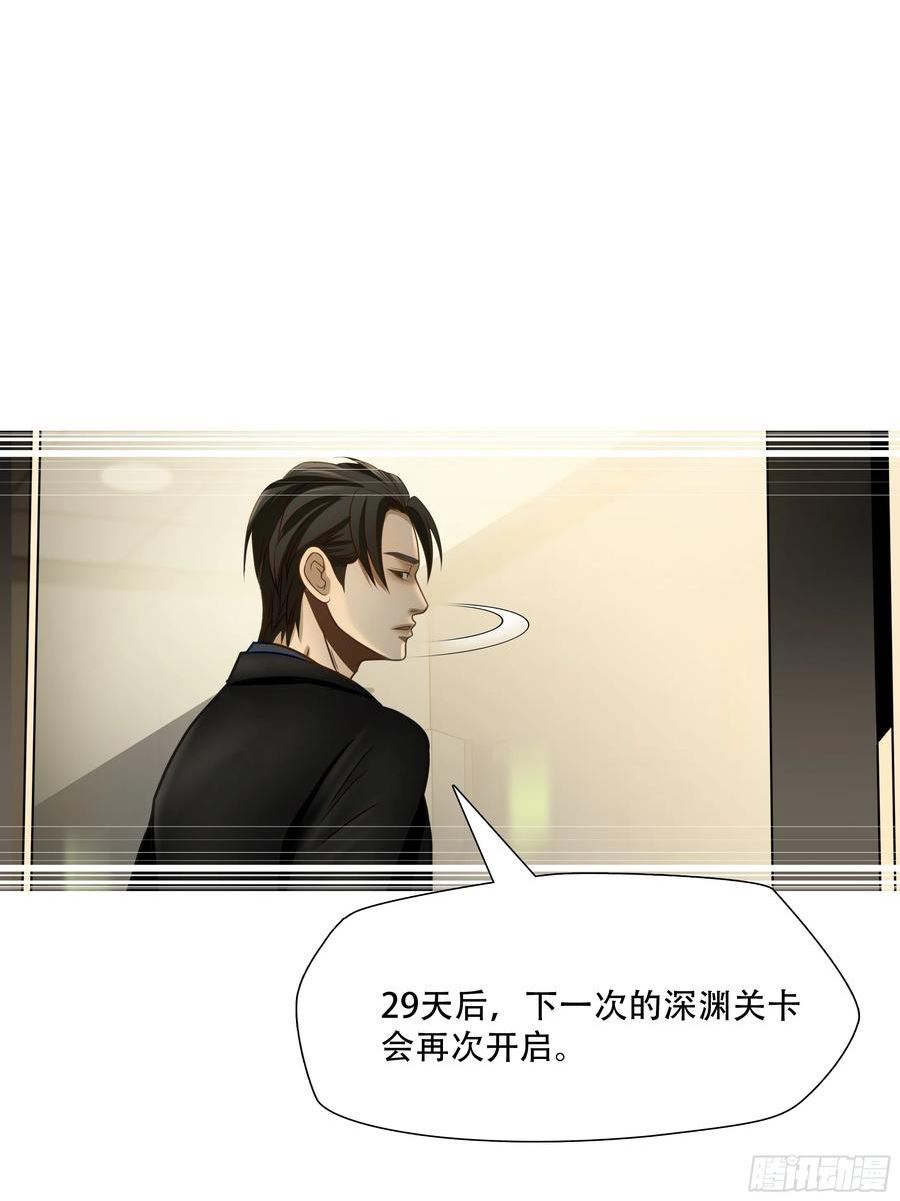 绝境生还小说漫画,第七十话6图