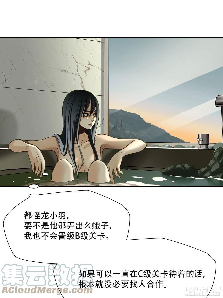 绝境生还小说名漫画,第七十三话22图