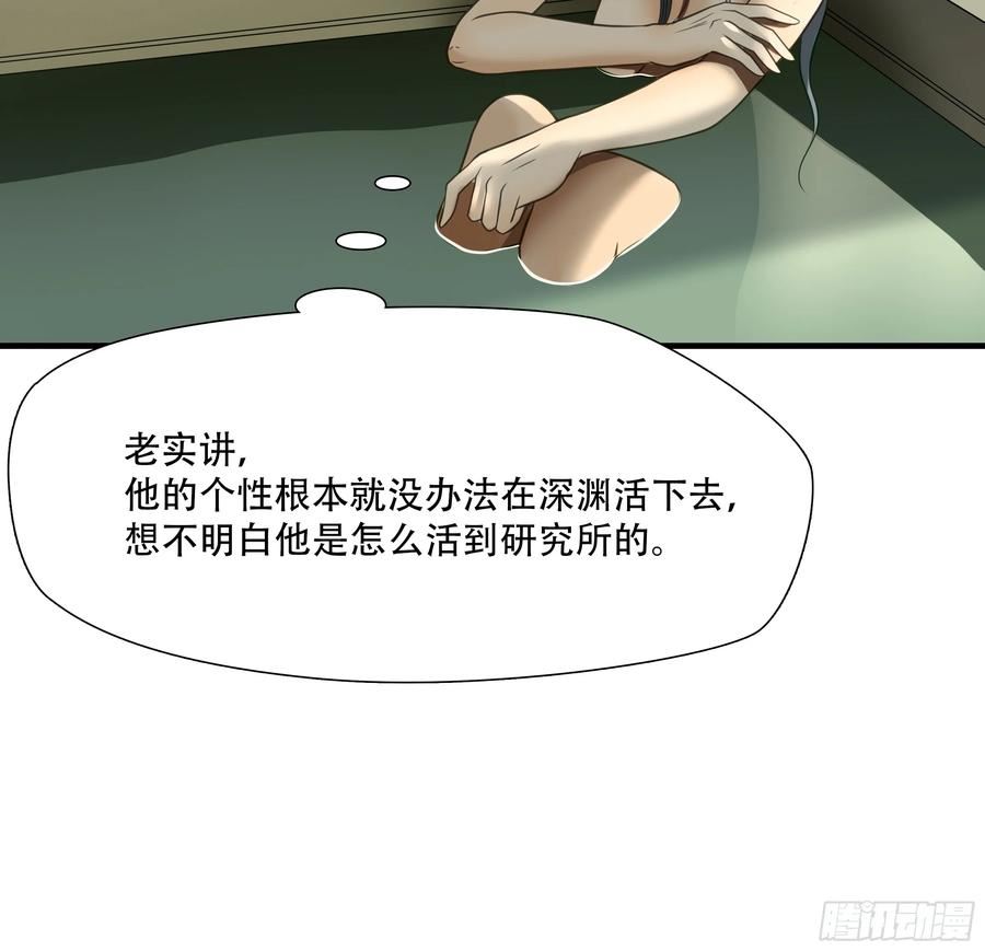 绝境生还小说名漫画,第七十三话27图