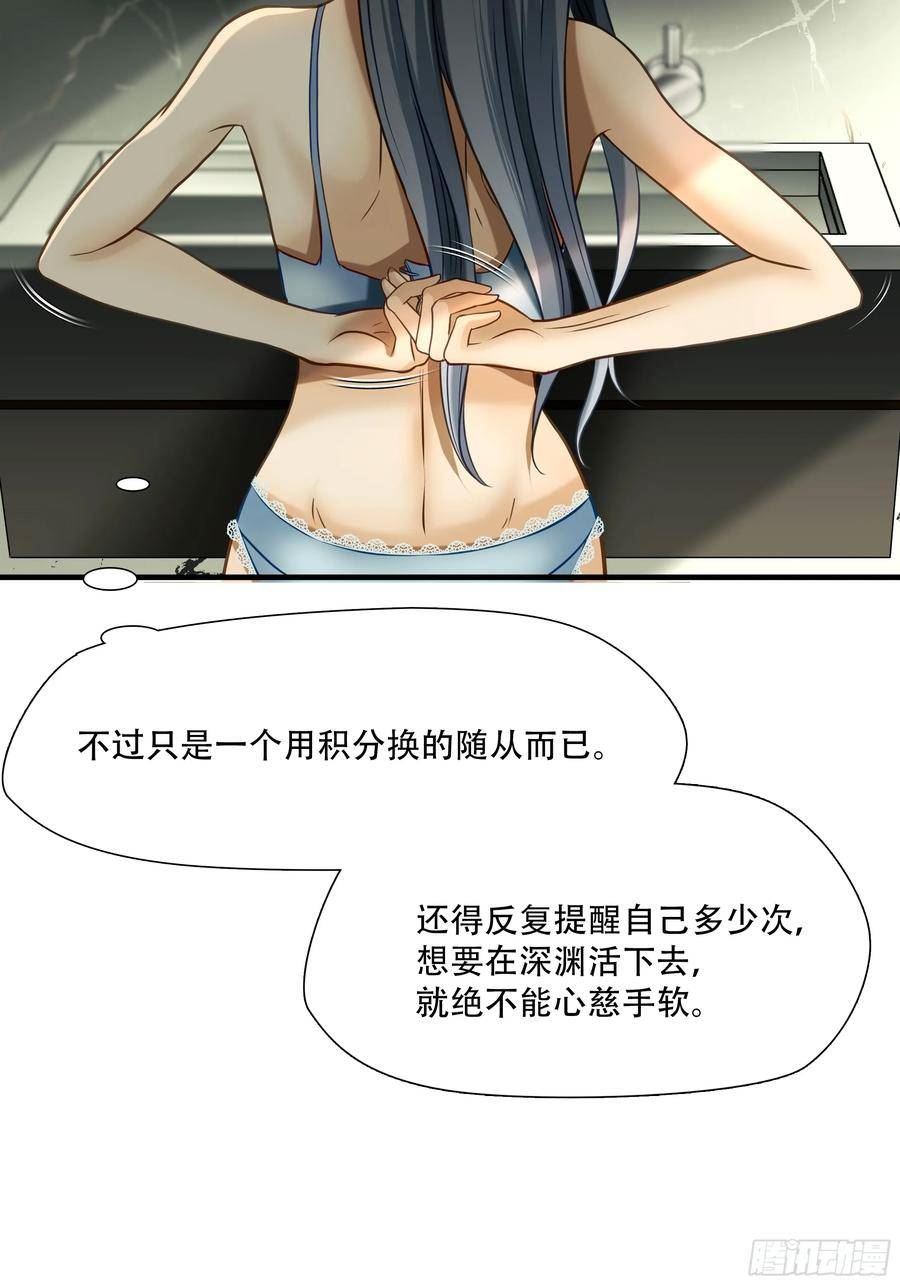 绝境生还小说名漫画,第七十三话30图