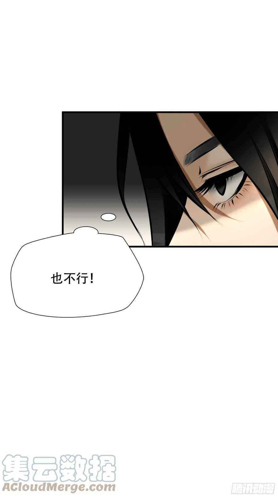 绝境生还小说名漫画,第七十三话37图