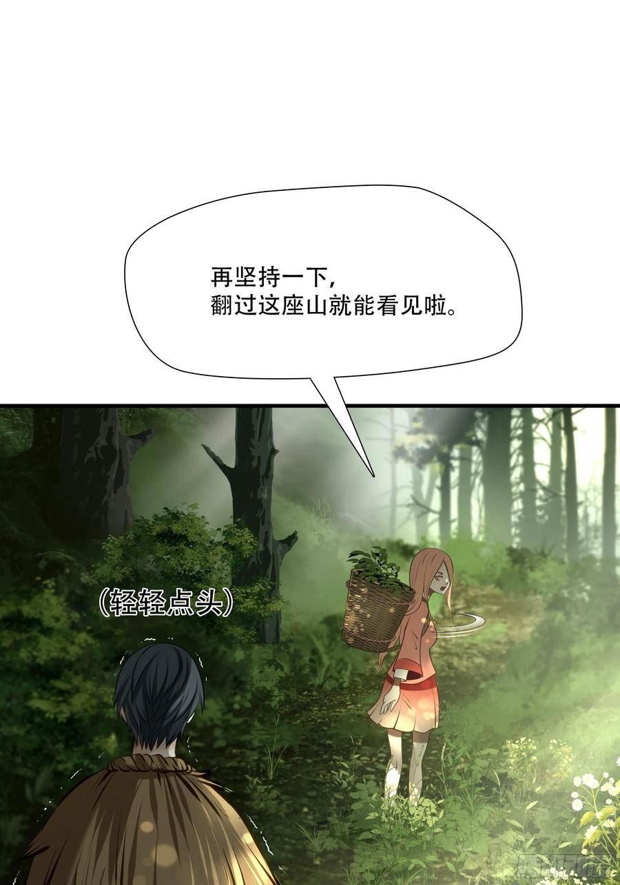 绝境生还小说名漫画,第七十三话41图