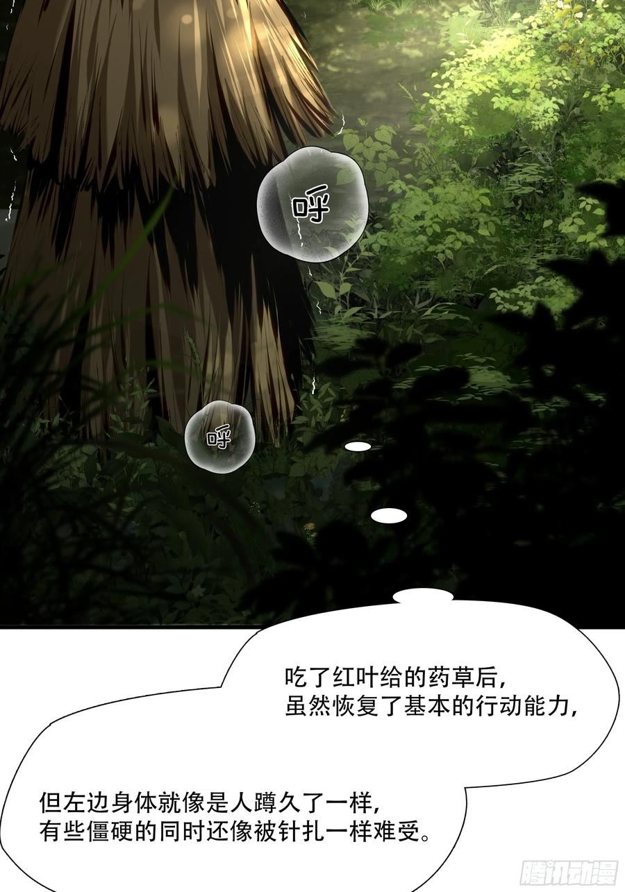 绝境生还小说名漫画,第七十三话42图