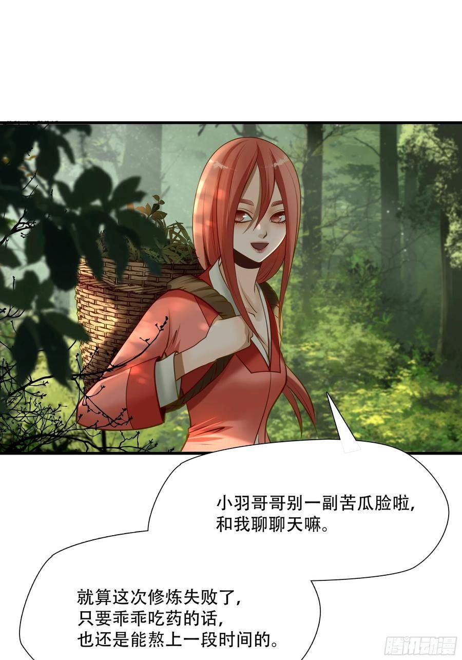 绝境生还小说名漫画,第七十三话45图