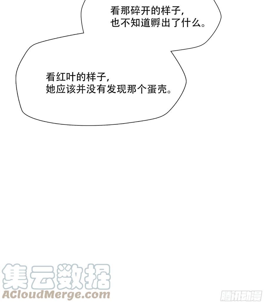 绝境生还小说名漫画,第七十三话49图