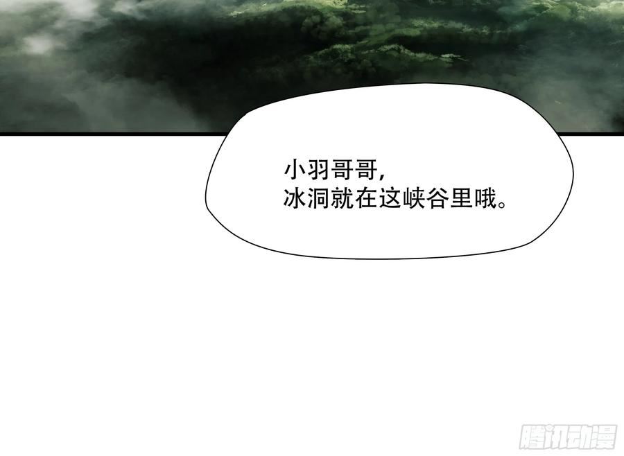 绝境生还小说名漫画,第七十三话53图