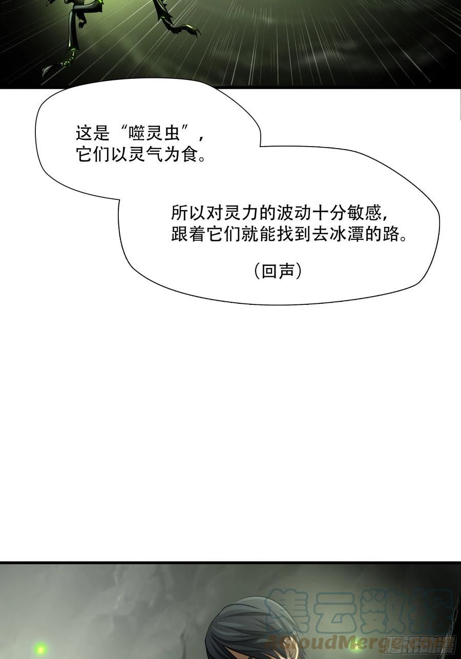 绝境生还全集解说漫画,第七十四话13图