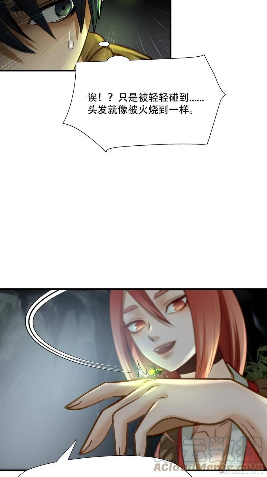 绝境生还全集解说漫画,第七十四话16图