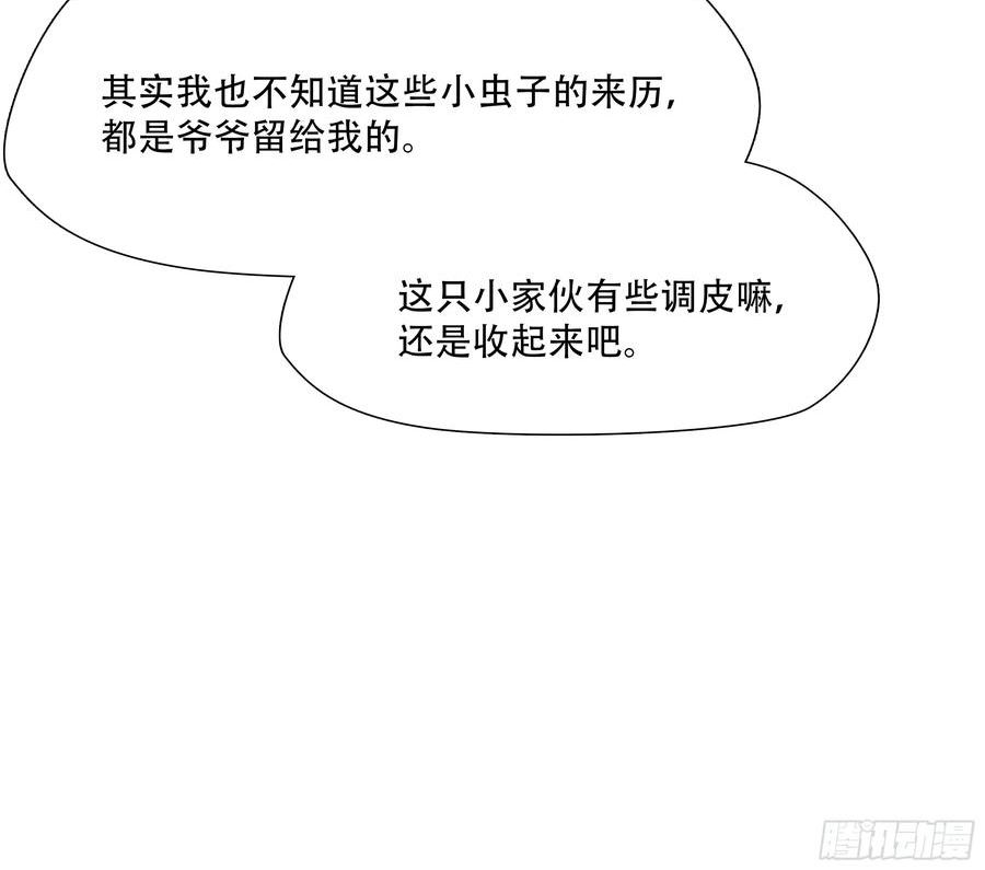 绝境生还全集解说漫画,第七十四话17图