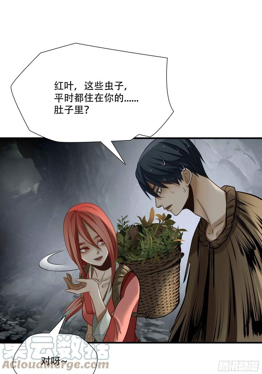 绝境生还全集解说漫画,第七十四话19图