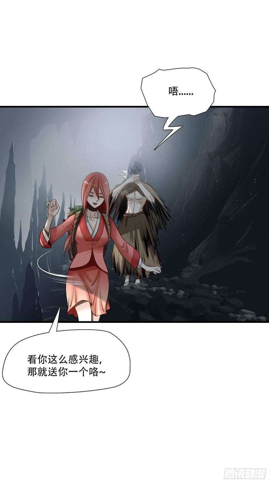 绝境生还全集解说漫画,第七十四话26图