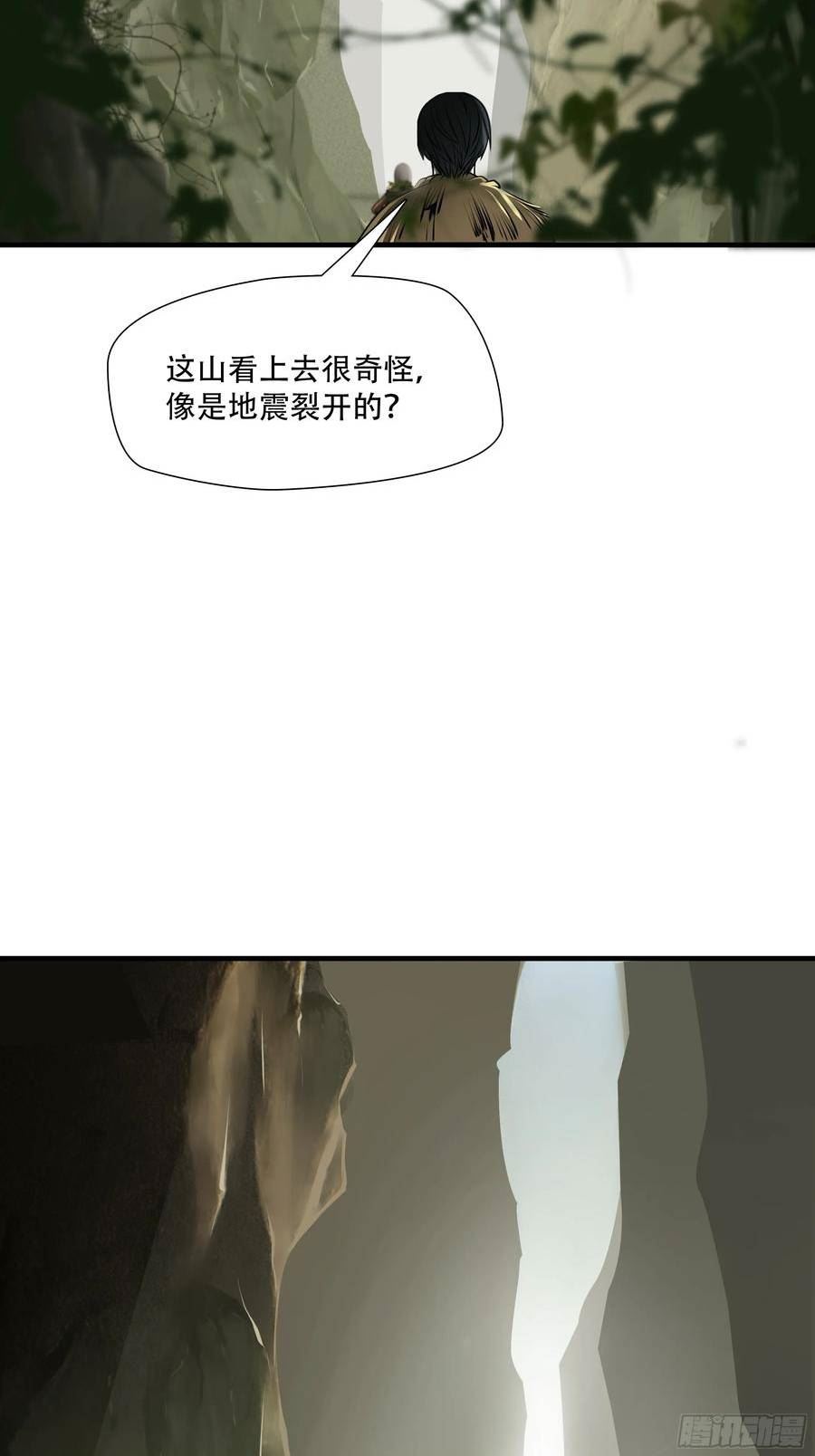 绝境生还全集解说漫画,第七十四话3图