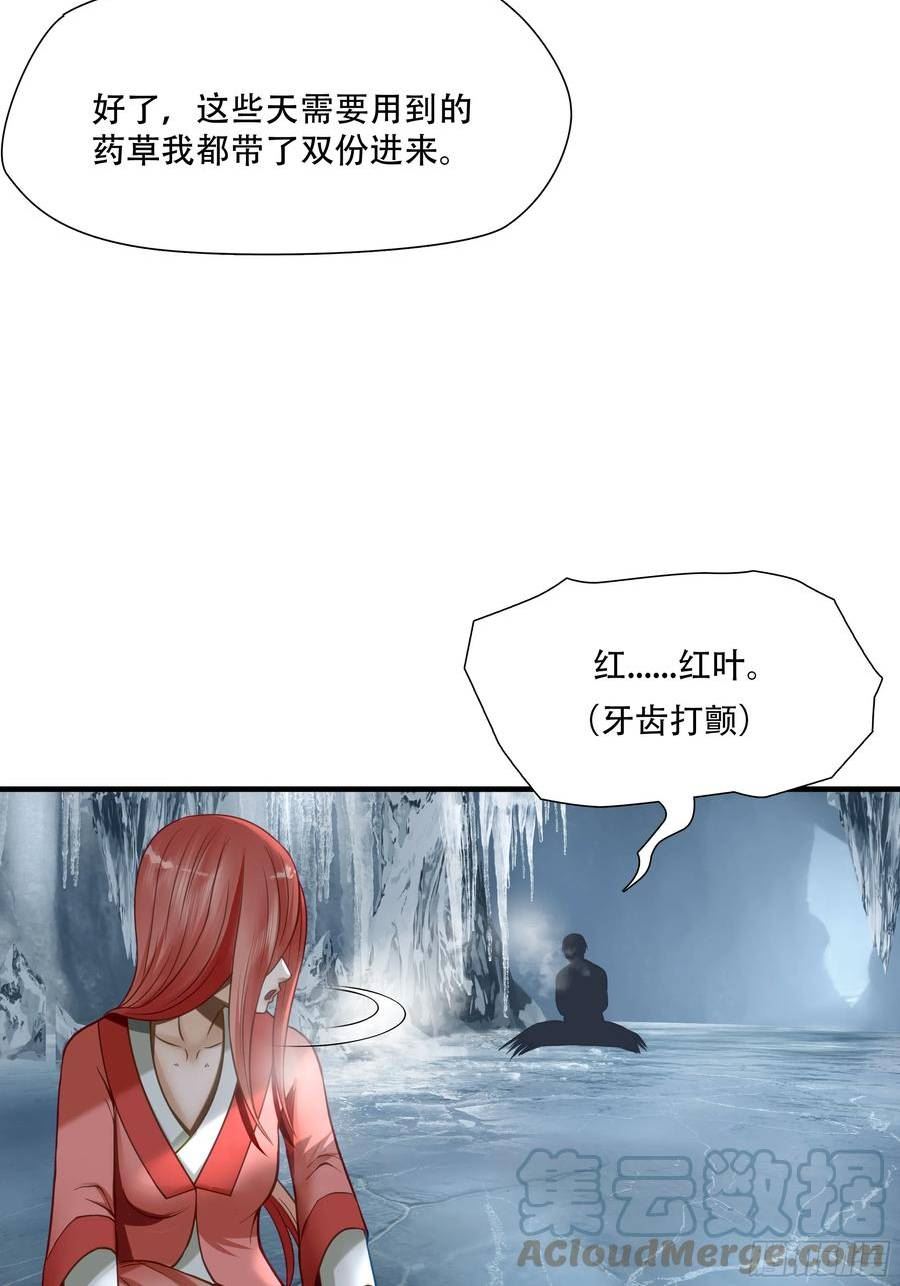 绝境生还全集解说漫画,第七十四话34图