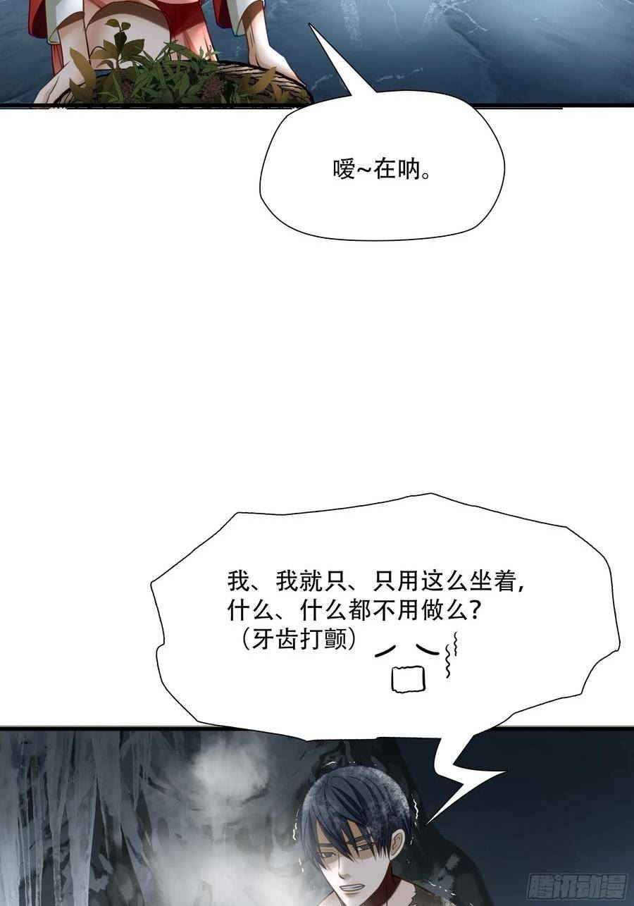 绝境生还全集解说漫画,第七十四话35图