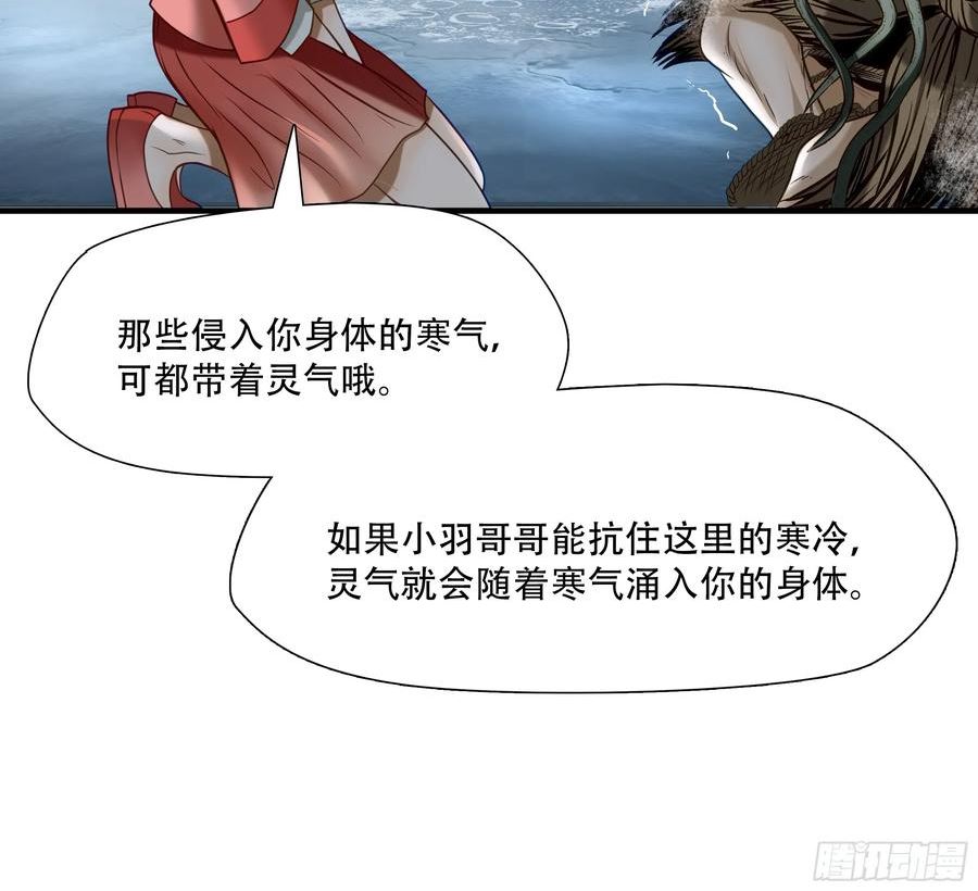 绝境生还全集解说漫画,第七十四话44图