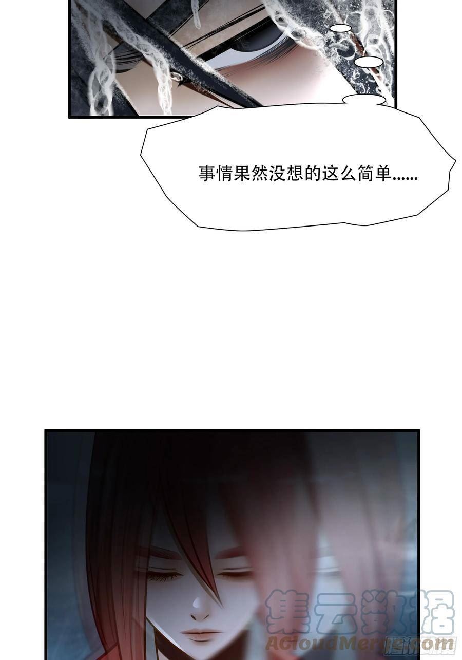 绝境生还漫画,第七十五话16图