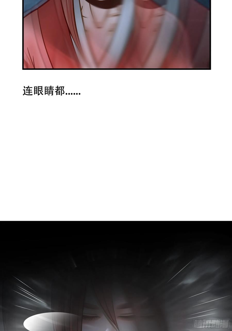 绝境生还漫画,第七十五话17图