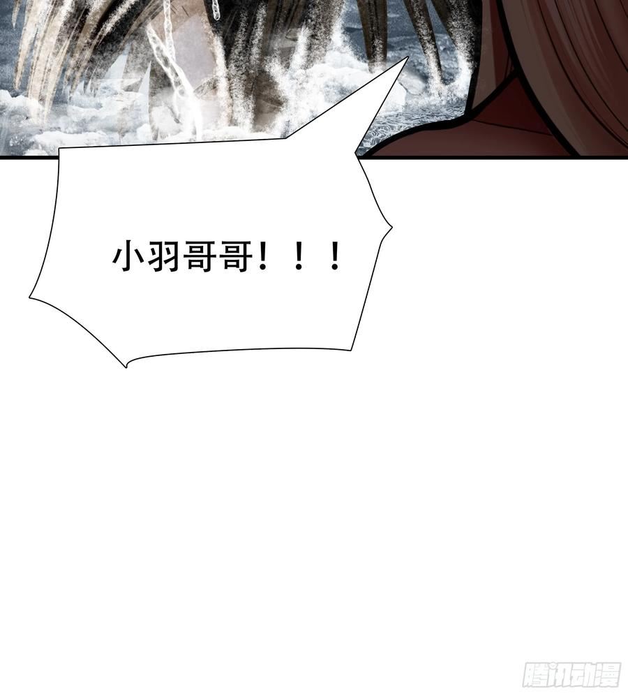 绝境生还漫画,第七十五话29图