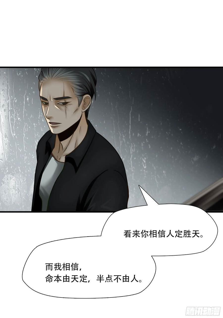 绝境生还漫画,第七十五话38图