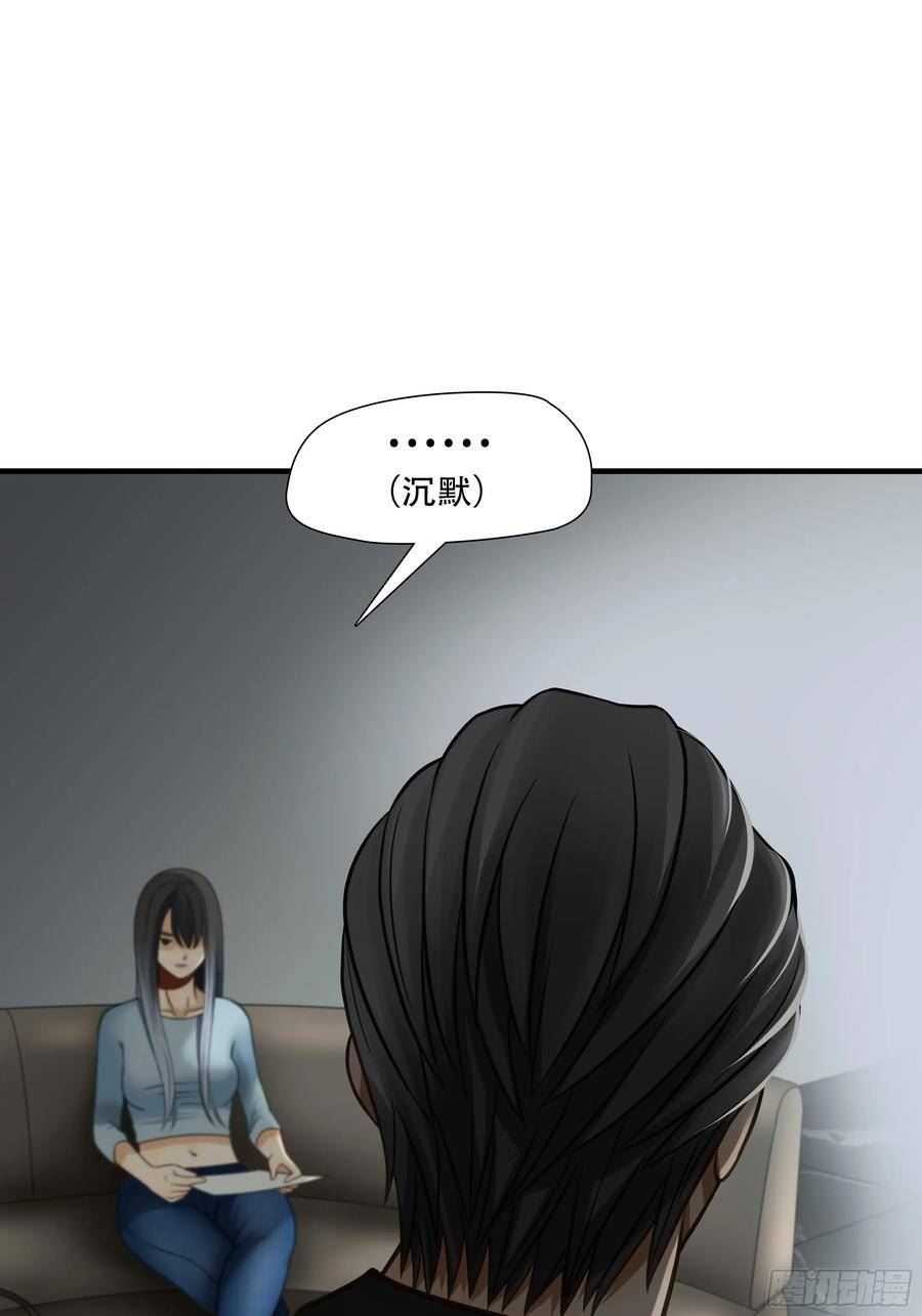 绝境生还漫画,第七十五话39图