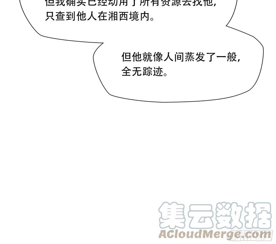 绝境生还漫画,第七十五话43图