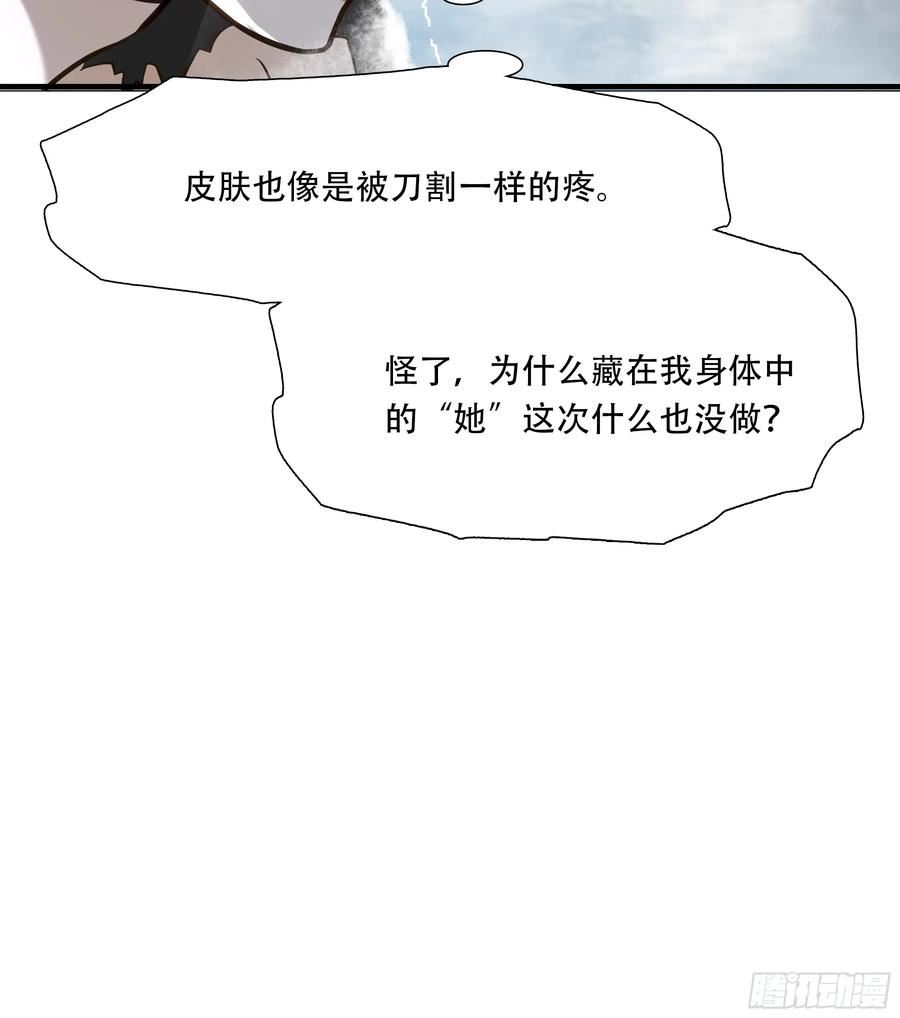 绝境生还漫画,第七十五话5图