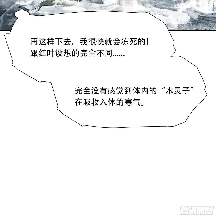 绝境生还漫画,第七十五话9图