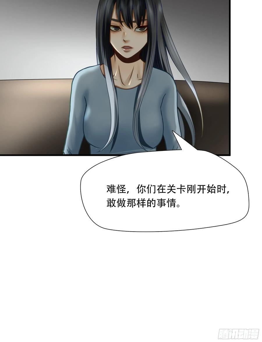 绝境生还漫画,第七十六话15图