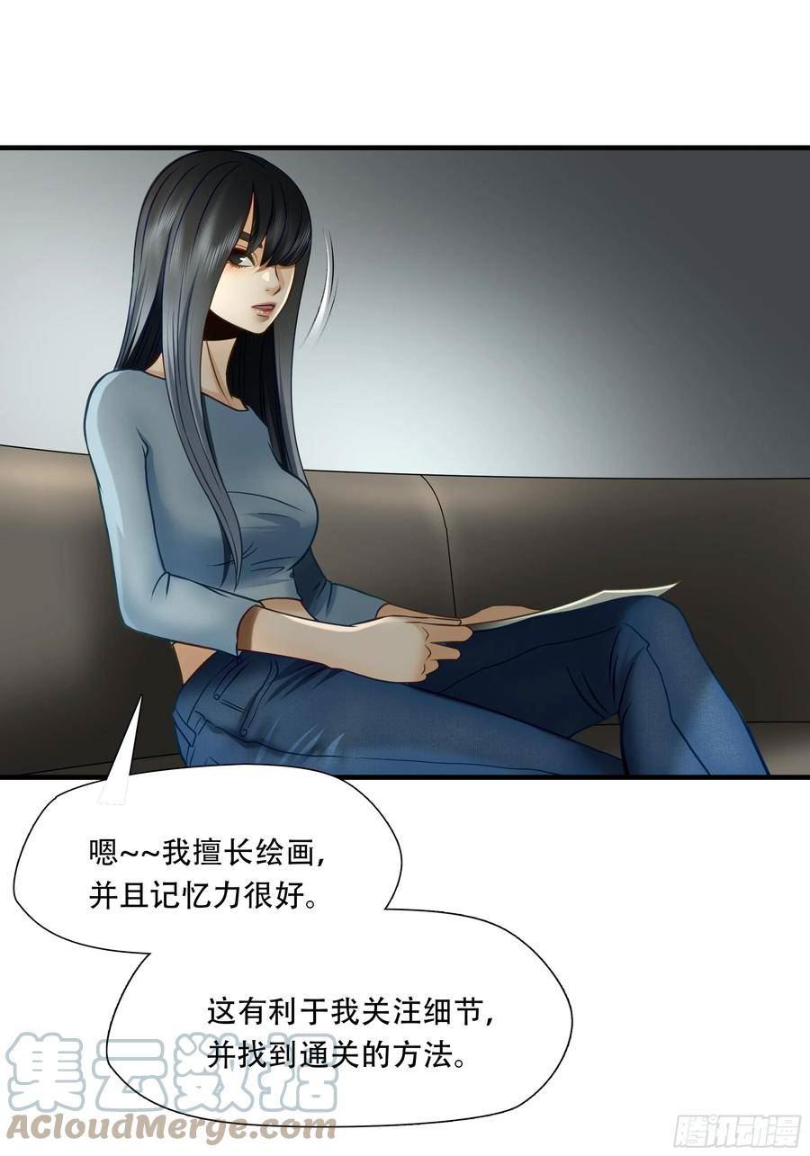 绝境生还漫画,第七十六话25图