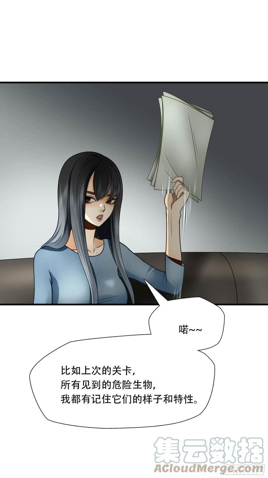 绝境生还漫画,第七十六话28图